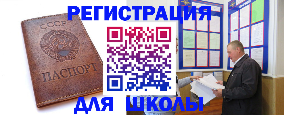 прописка для военкомата в Инзе