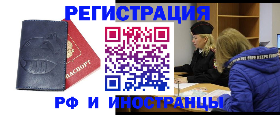 прописка поиск в Инзе