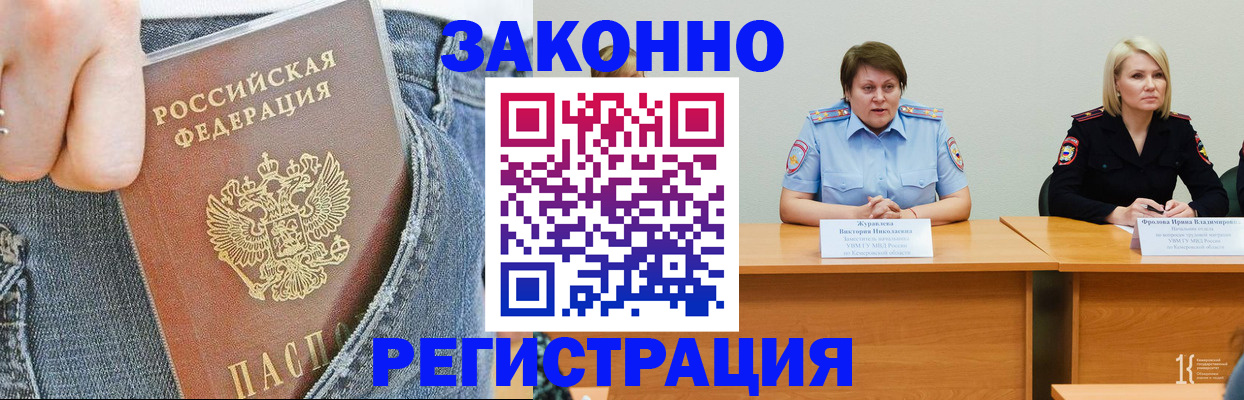 временная регистрация надежно в Инзе