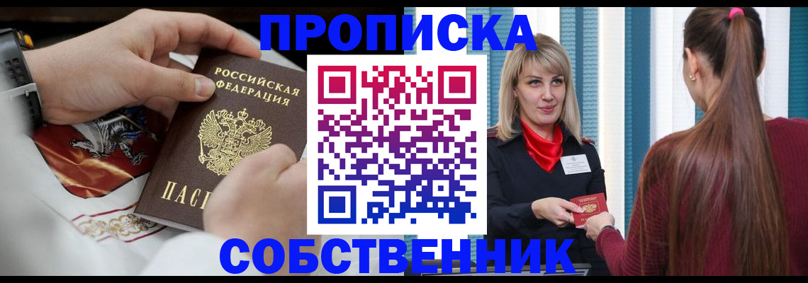 прописка паспорт в Инзе
