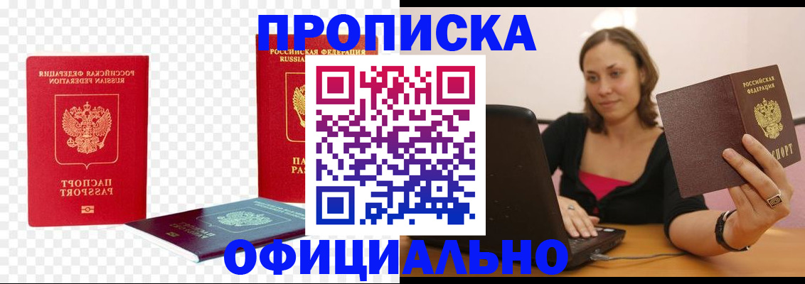 временная регистрация госуслуги в Инзе