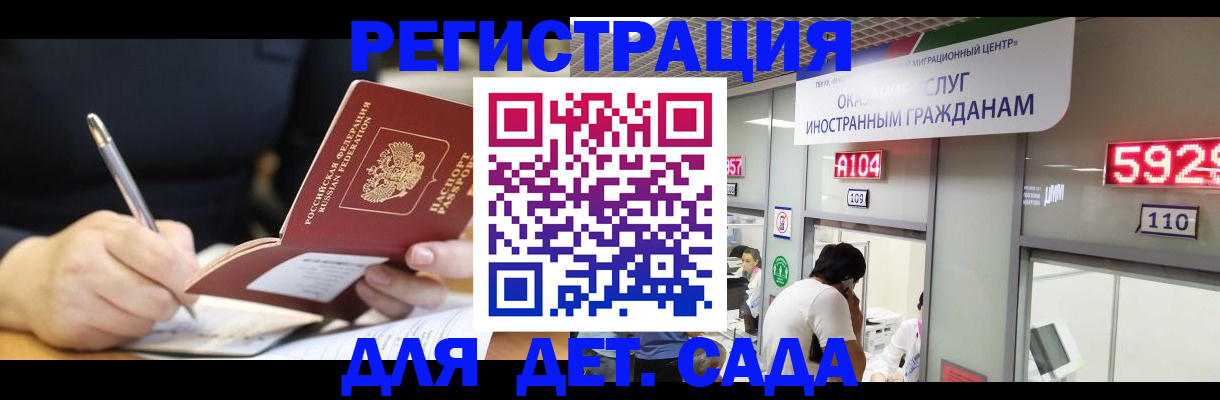 прописка ребенка в Инзе