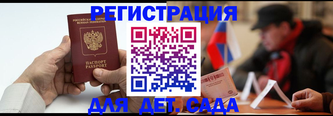 регистрация в Инзе