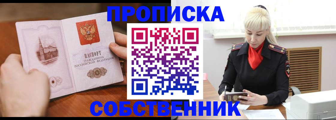 миграционный учет в Инзе