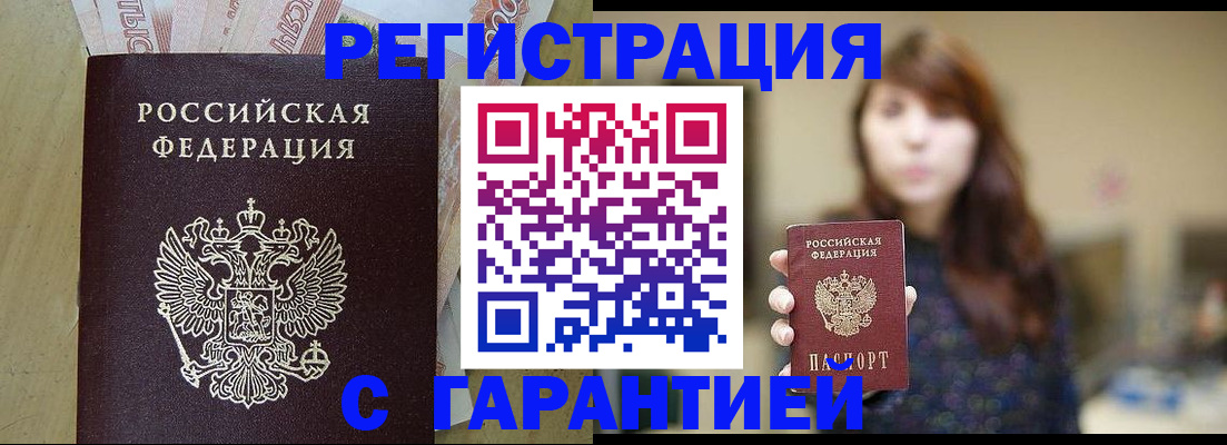 прописка для школы в Инзе