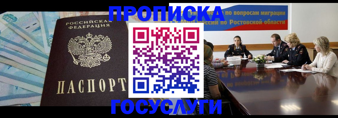 временная регистрация собственник в Инзе